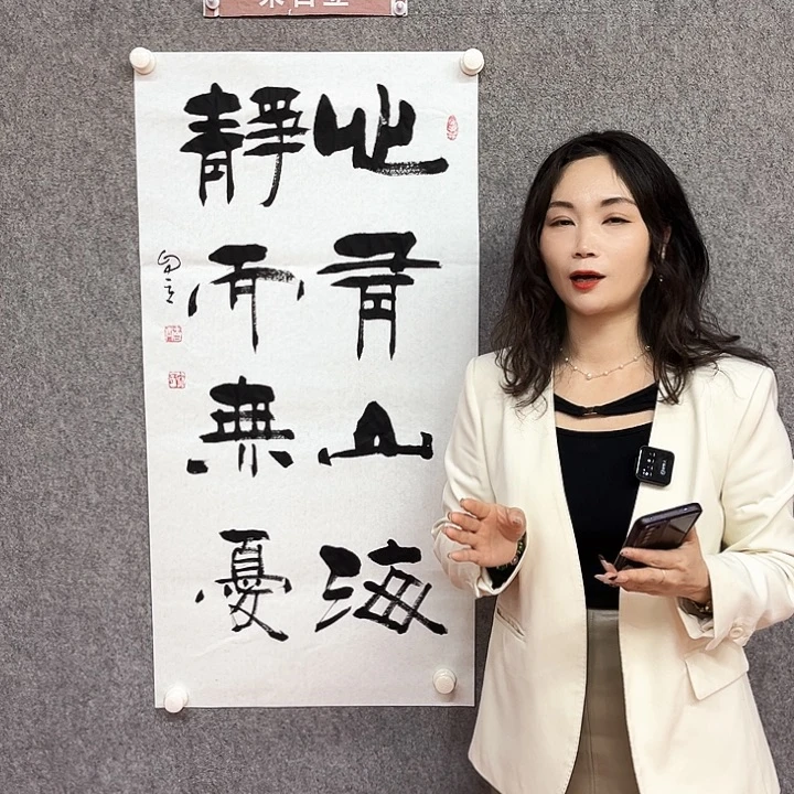 书法心有书法作品