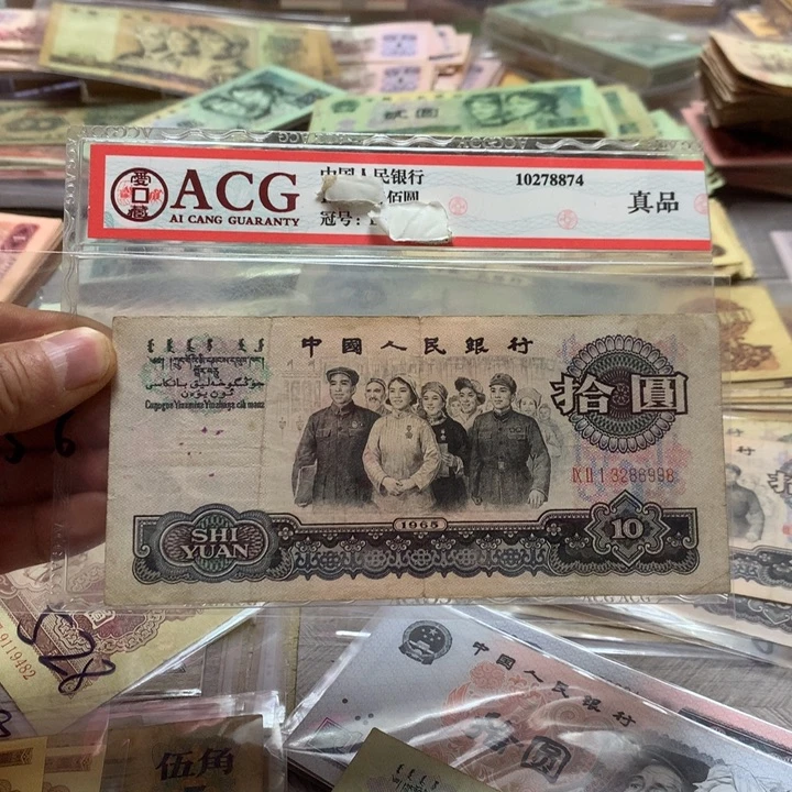 第四套退市纸币 按图发货