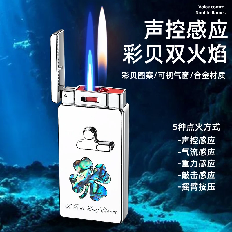高颜值彩贝夜光双火智能声控打火机送给男朋友高档防风创意多功能