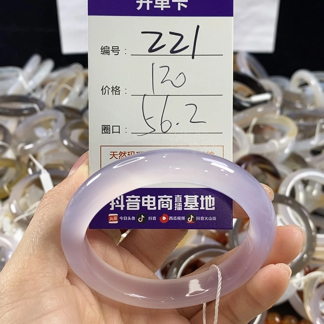 玛瑙/玉髓手镯未镶嵌221