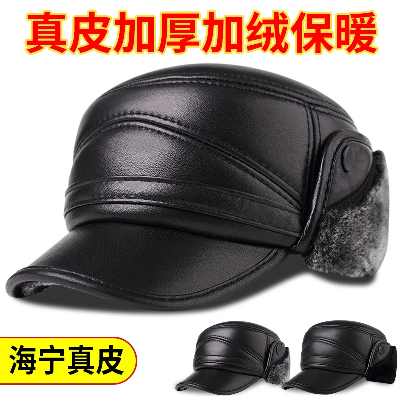 冬天真皮加绒帽男士加厚保暖户外护耳雷锋帽老人真皮挡风防水皮帽