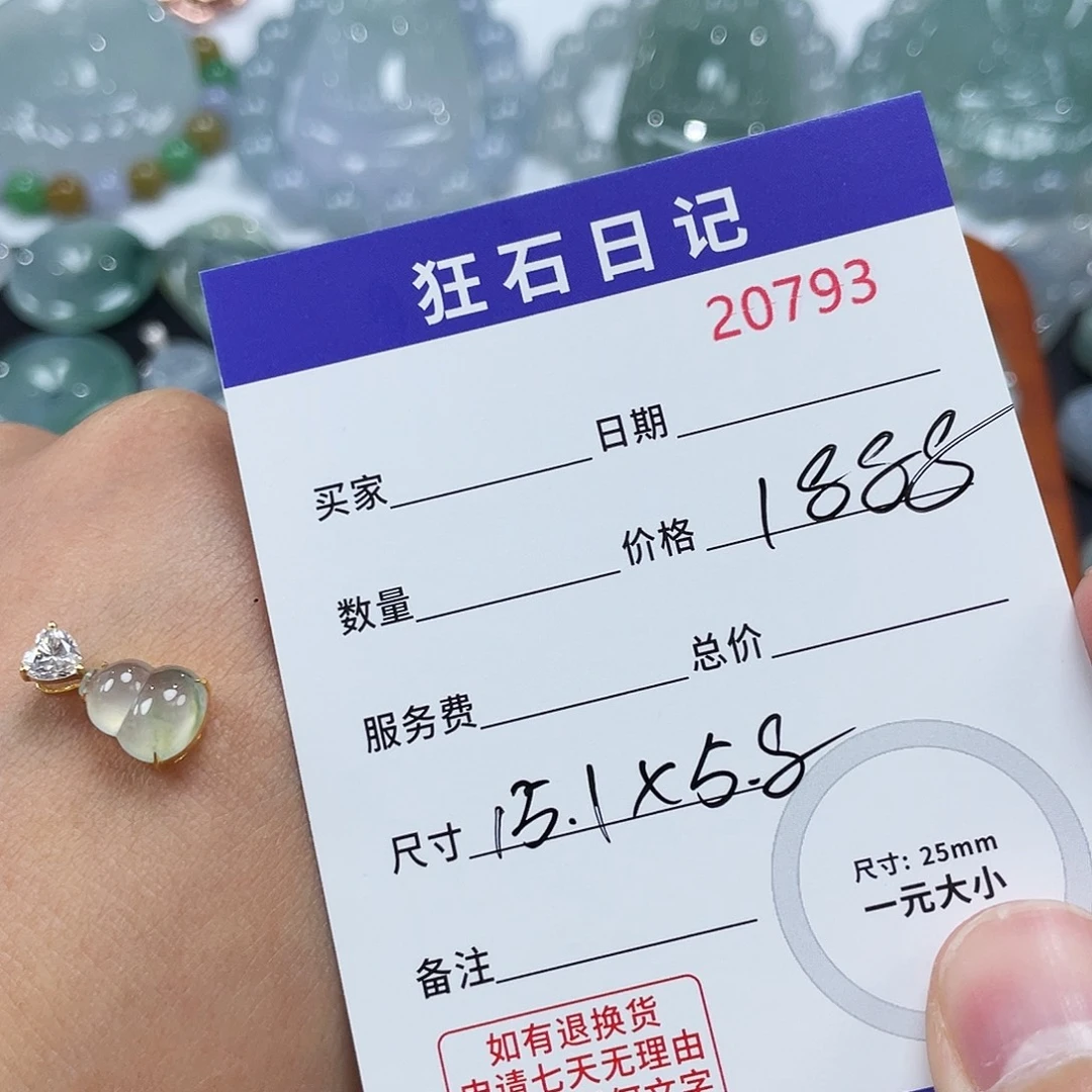 颈饰18K金镶嵌翡翠
