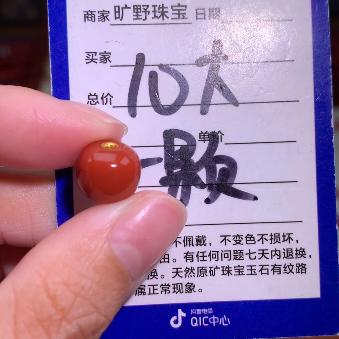 南红玛瑙未镶嵌颈饰