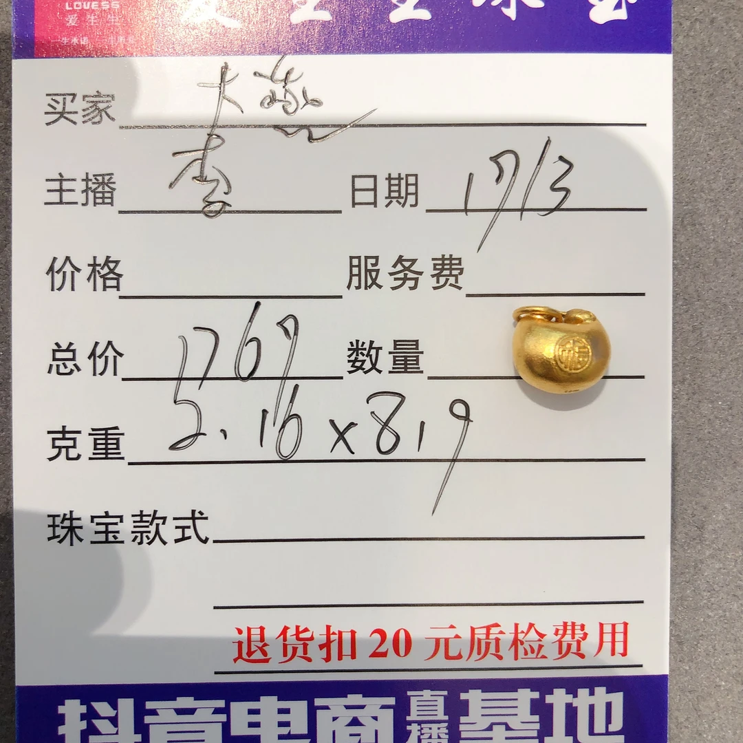 足金999素金古法吊坠胖福百搭！李