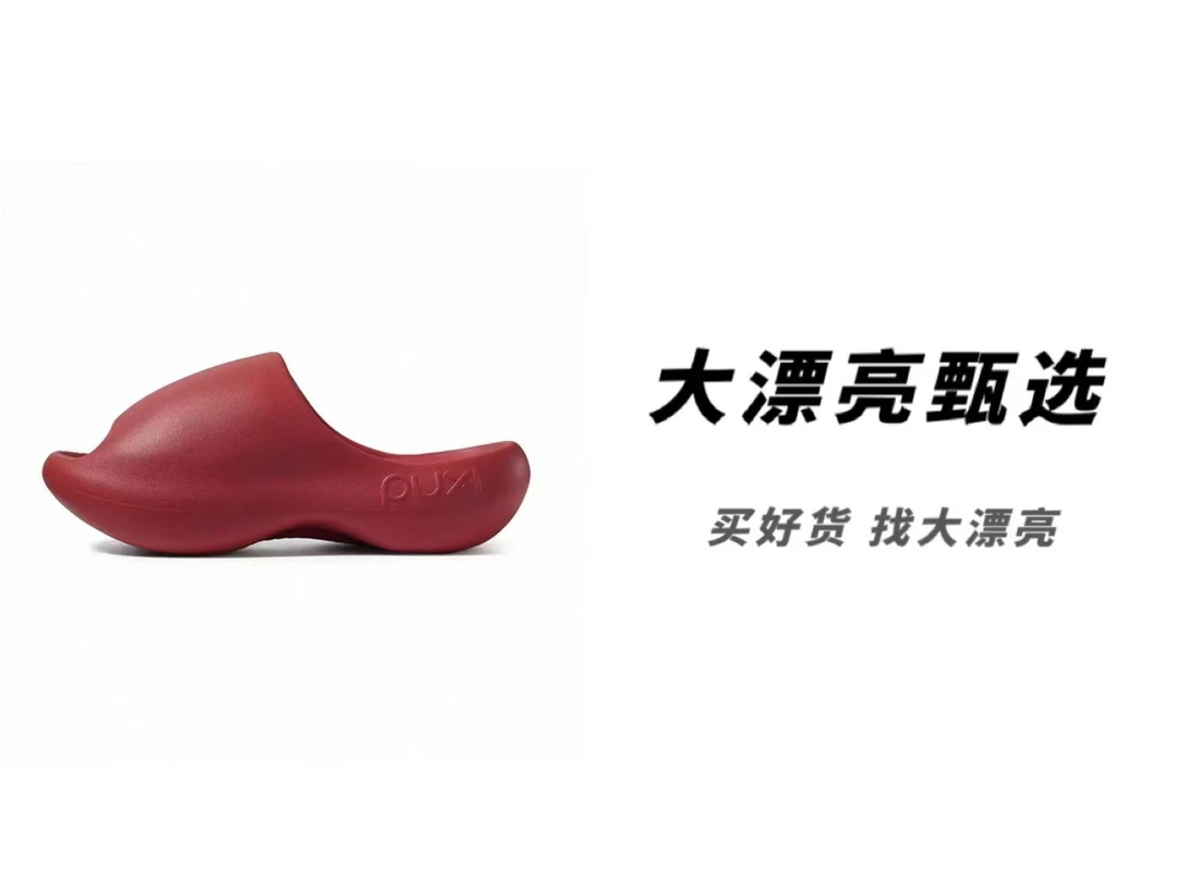 （朴）时尚甜柚厚底拖鞋