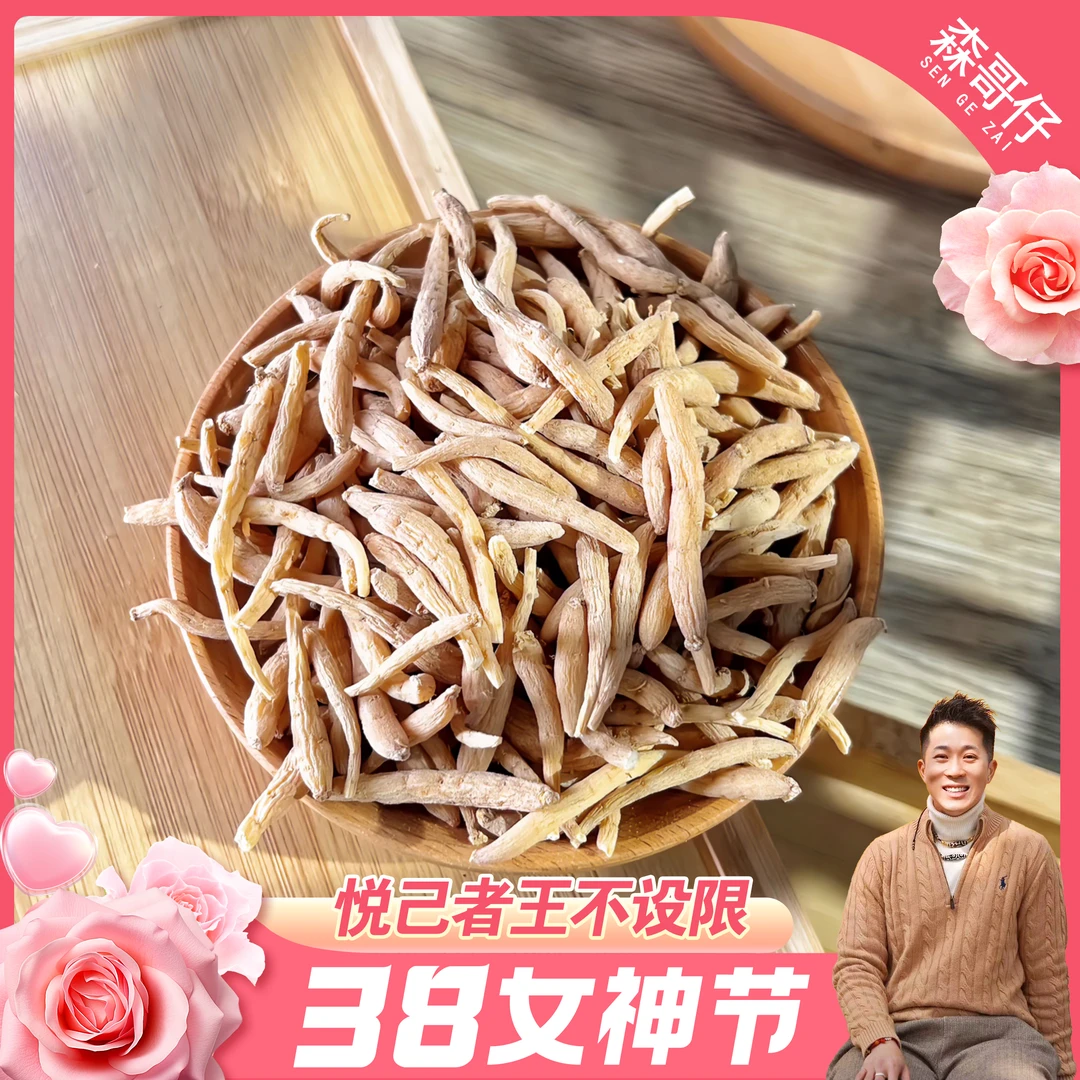 【三八】【精选无硫】太子 孩儿参 粗大条 煲汤