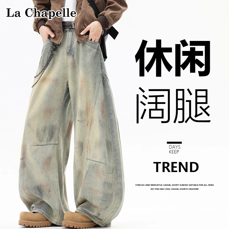 La Chapelle/拉夏贝尔扎染水洗做旧牛仔裤男士春秋季阔腿休闲裤子