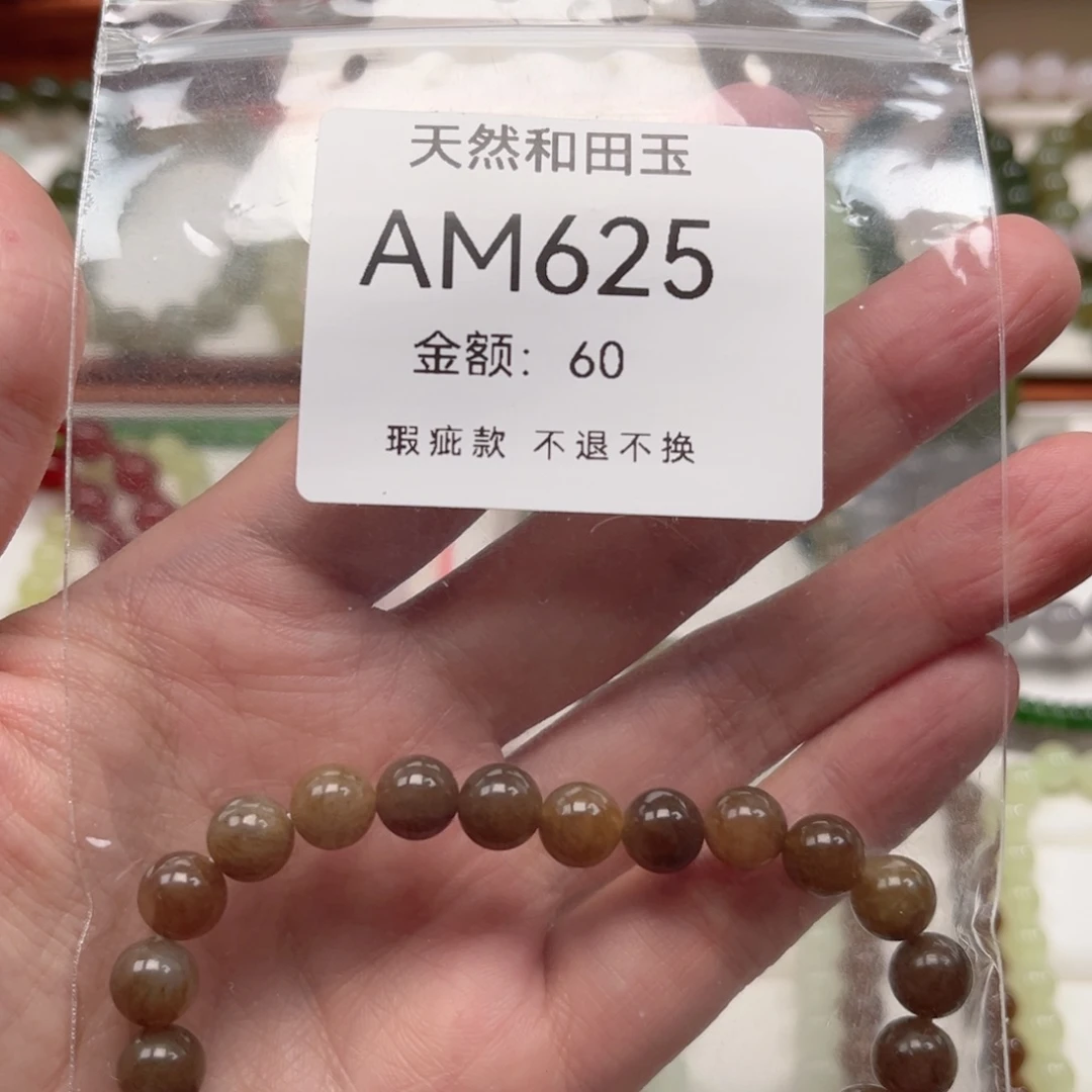 未镶嵌手链和田玉