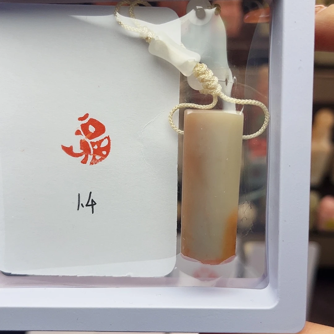 寿山石印石福鱼1.4