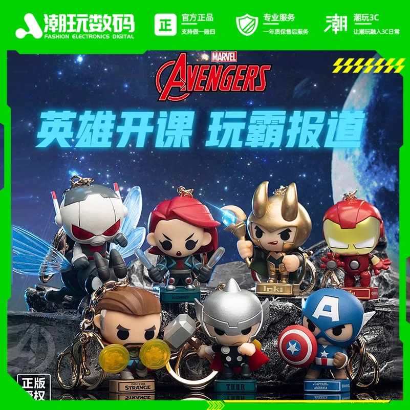漫威正版迷你英雄周边系列手办潮玩礼品盲盒挂件创意礼物钥匙扣