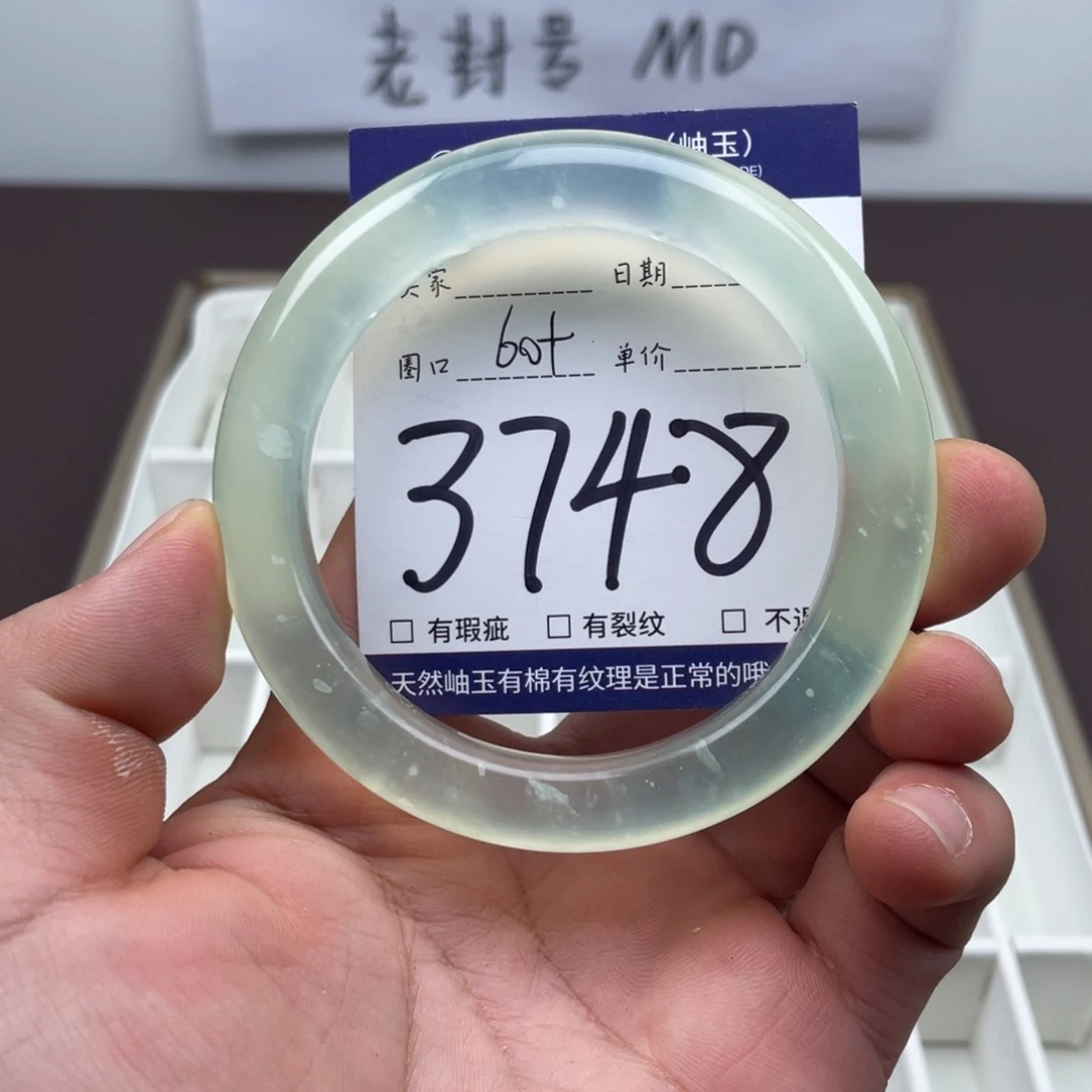 岫玉未镶嵌手镯手镯