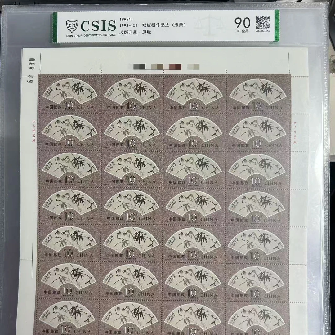 板桥作品选   大版