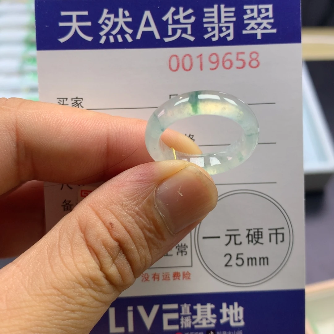 未镶嵌戒圈翡翠圈口16号