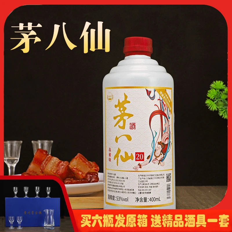 郁情【整箱6瓶赠酒具】酒高品质白酒400ml53%53%Vol53%Vol
