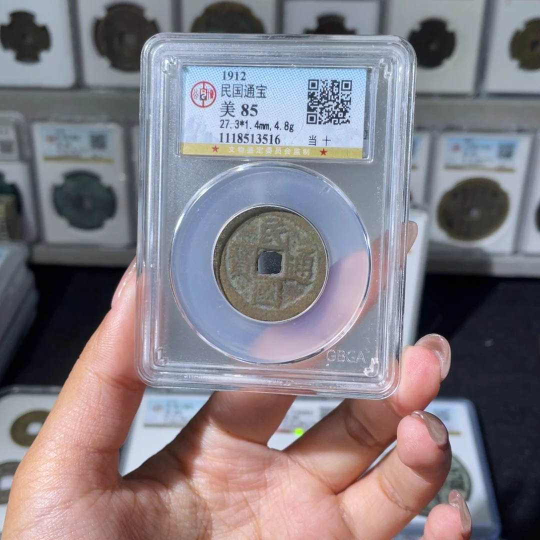 铜夏夏，民国当十，评级码3516