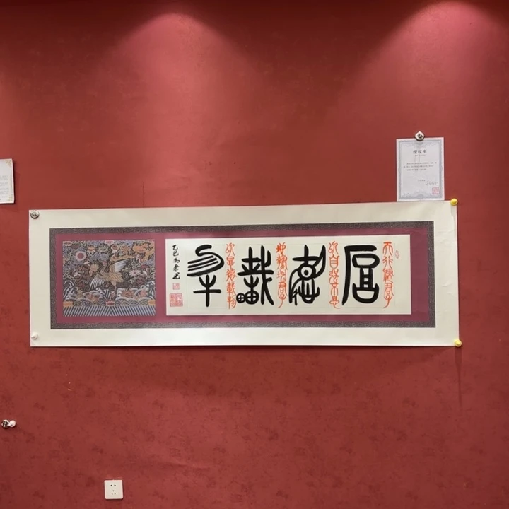 书法书画艺术作品展示