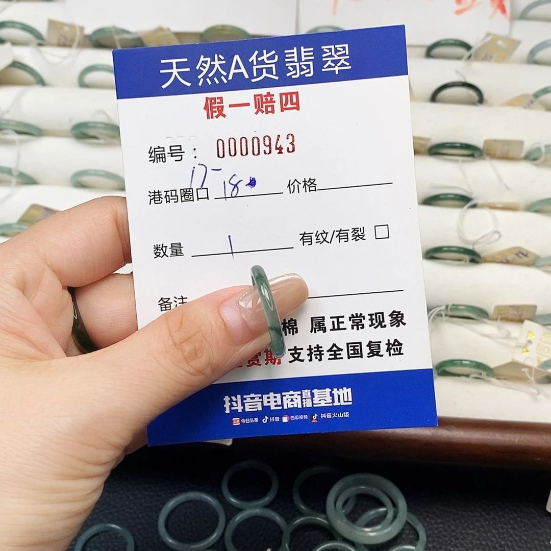 未镶嵌戒指翡翠天然翡翠943