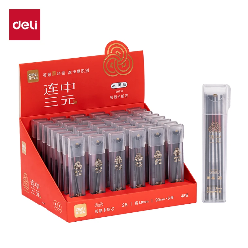 得力SH231连中三元2B自动铅笔学生用考试涂卡铅笔电脑涂卡笔替芯