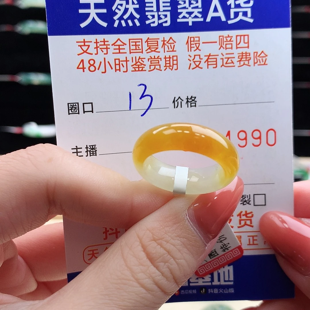 翡翠未镶嵌戒指翡翠