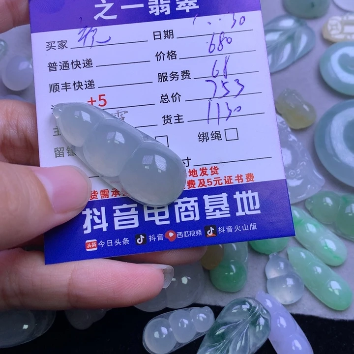 颈饰未镶嵌翡翠祝*