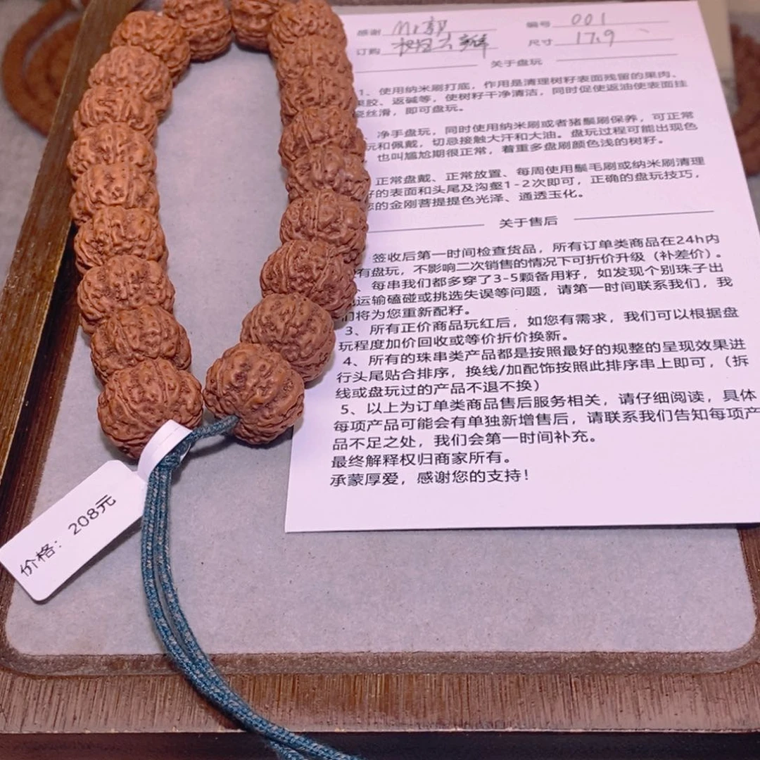 金刚菩提手串M*郭001树王六瓣17.9