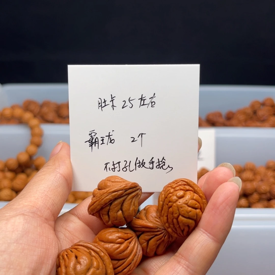 文玩核桃手串@*儿桃核