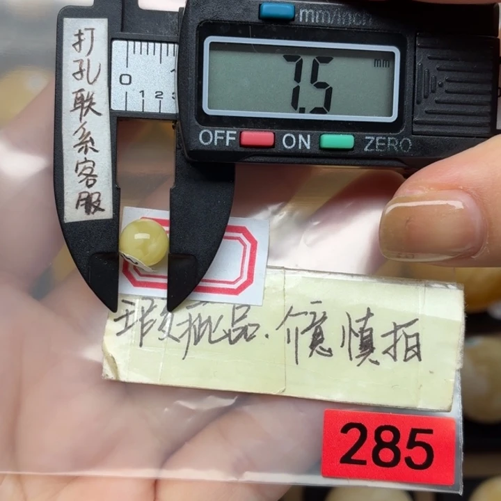 用***1蜜蜡未镶嵌裸石微瑕