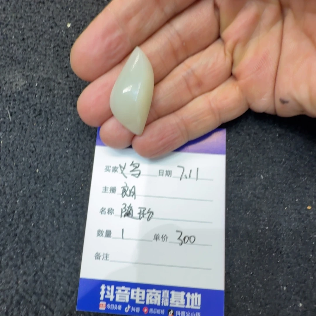 和田玉未镶嵌吊坠(不含链)义****学随形
