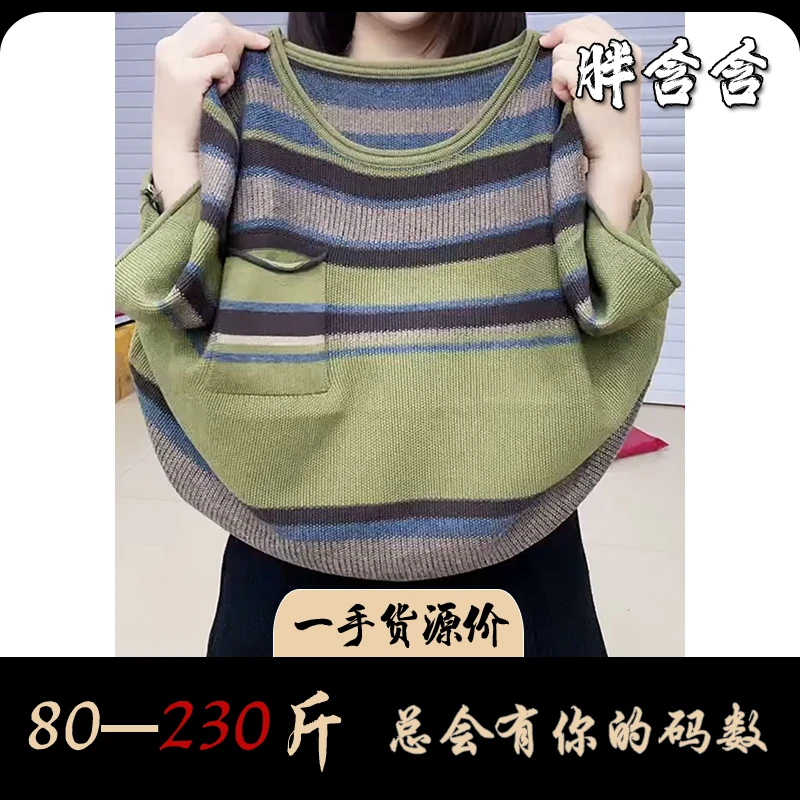 【新疆棉】SMC7136卷边圆领多色条纹针织衫短袖夏季薄款大码上衣女