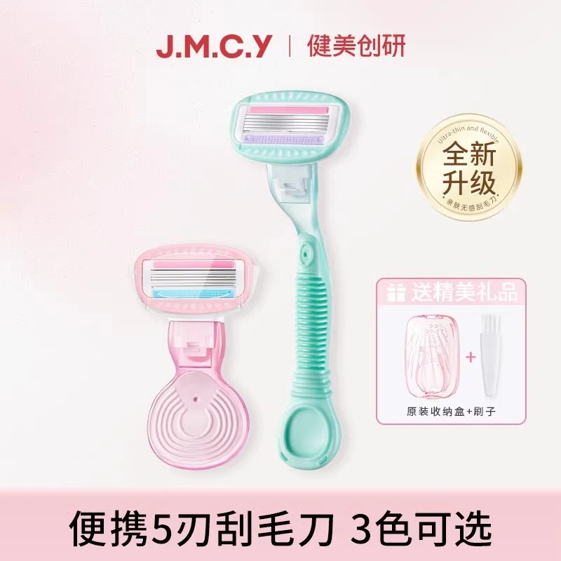 健美脱毛刀便携式神器5刃刮毛刀学生腋毛私处修剪器男女全身通用