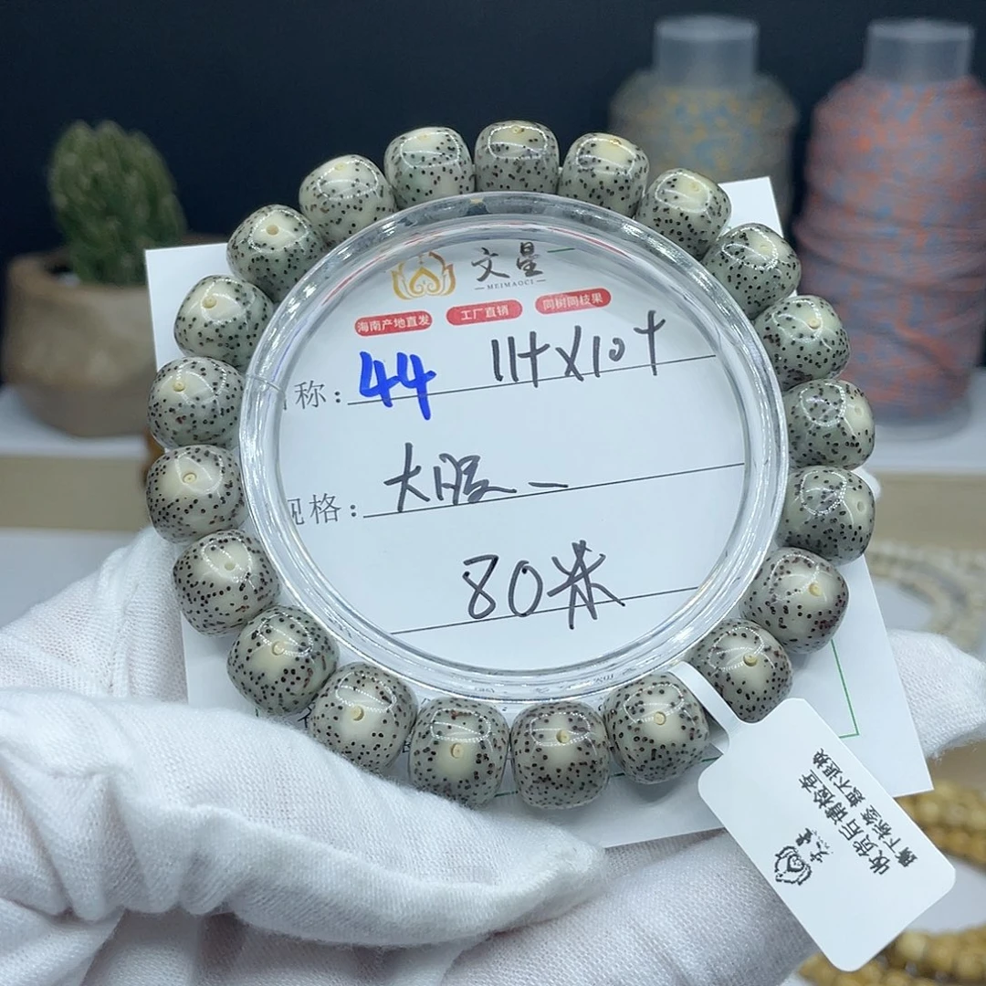 星月菩提手串44……..