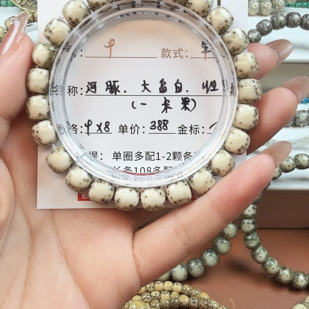 手串星月菩提菩提