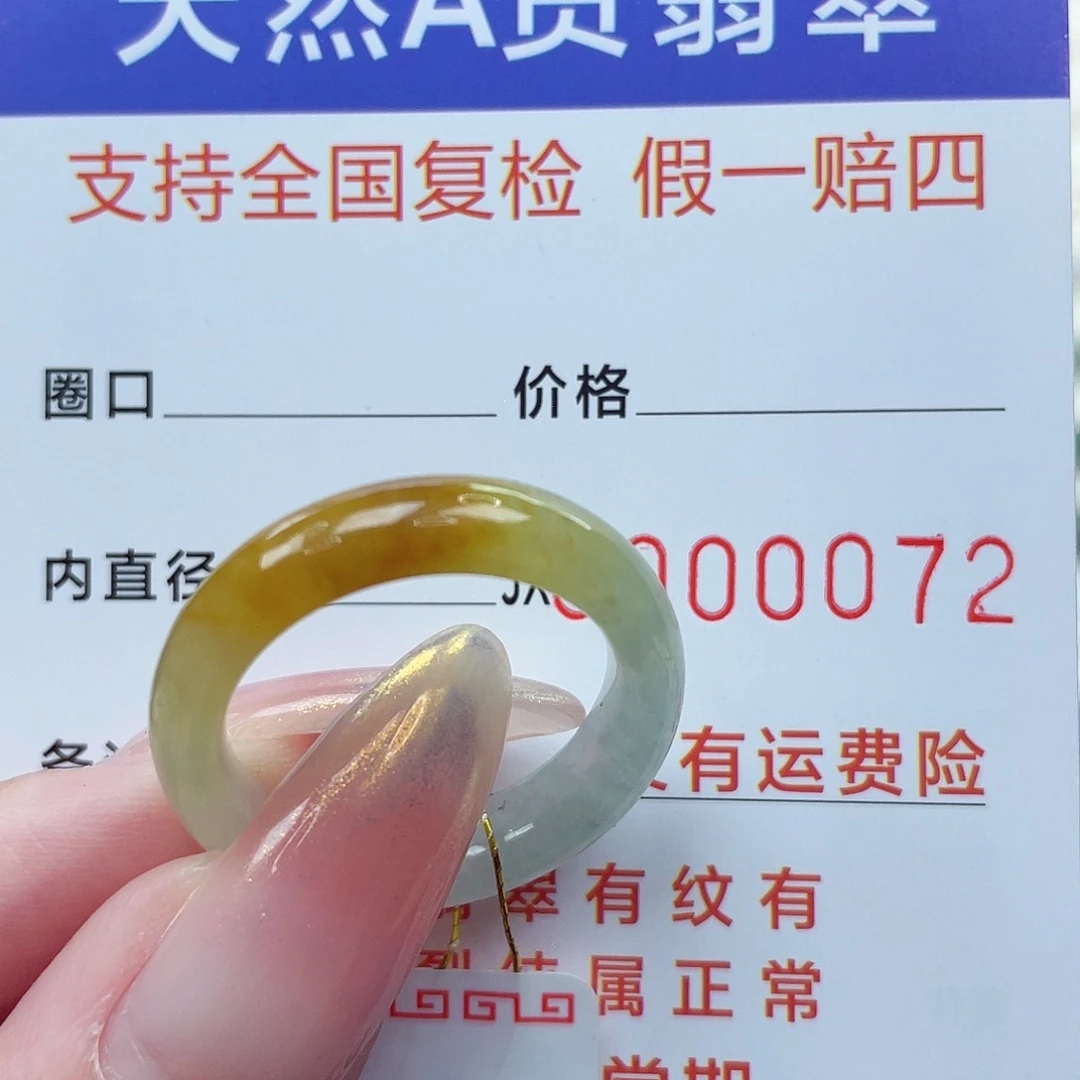 未镶嵌戒指翡翠港21