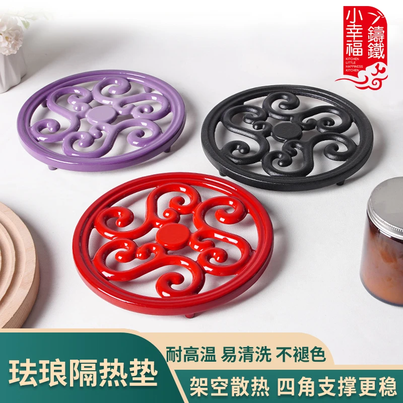 小幸福珐琅隔热垫耐高温防烫垫珐琅锅圆形新中式餐桌防滑餐盘垫