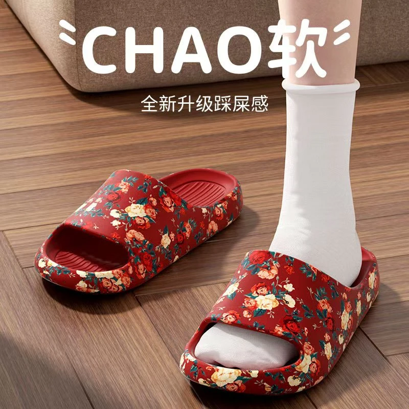 大码凉拖鞋女结婚室内家居防滑eva踩屎感情侣浴室拖鞋