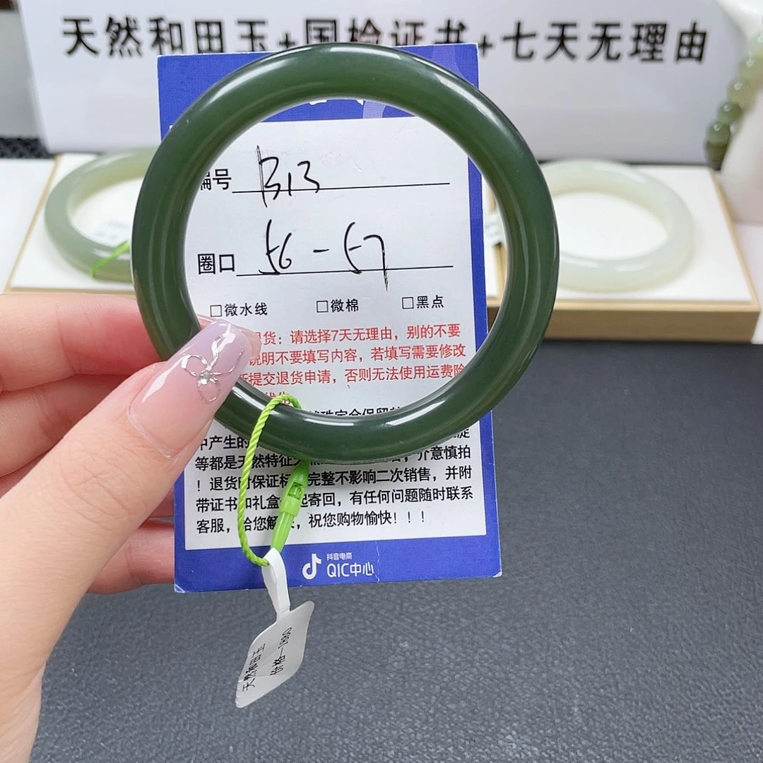 和田玉手镯未镶嵌