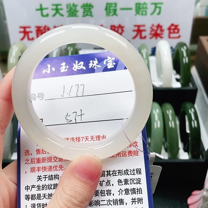 和田玉未镶嵌手镯