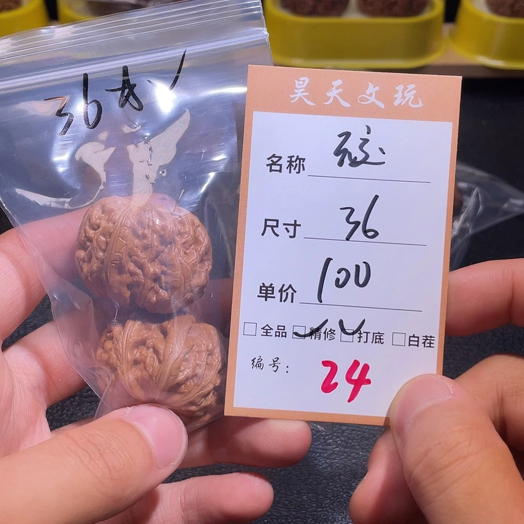 文玩核桃把件文玩核桃24