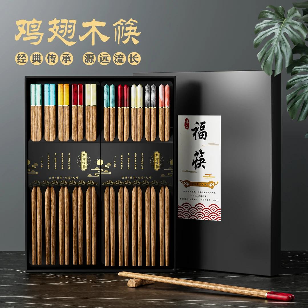 【箸之山】鸡翅木圆木树脂防滑家用中式古典筷子