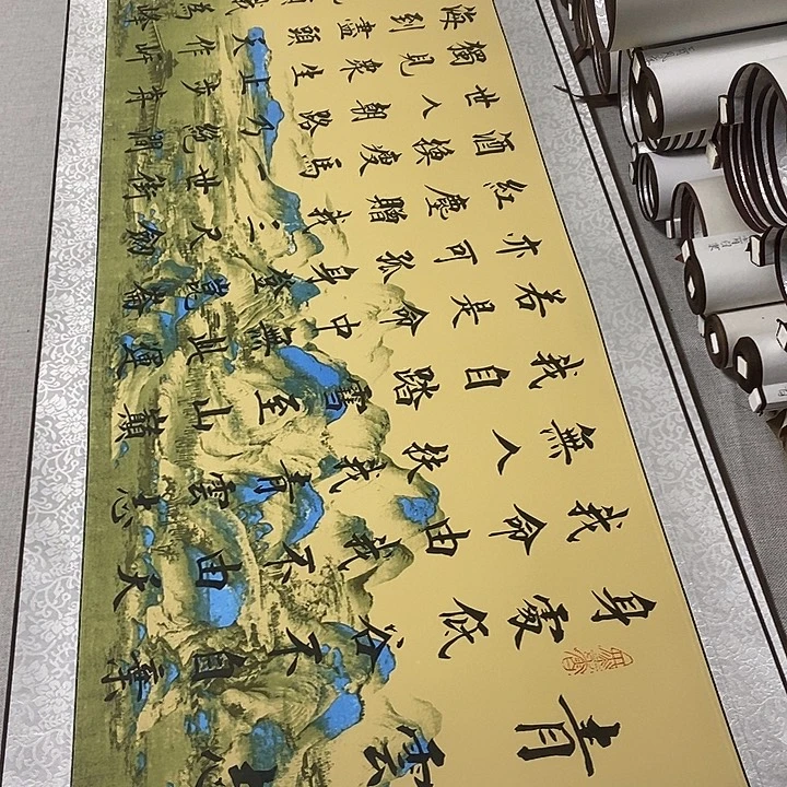 书法青云志卷轴风景扬