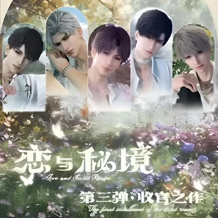 《恋与秘境》画师授权第三弹角色专属箱 恋与深空 二创代拆