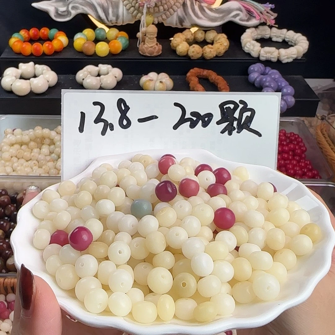 菩提根/象牙果手串微瑕卡9苹果混珠100卡牌➕100颗
