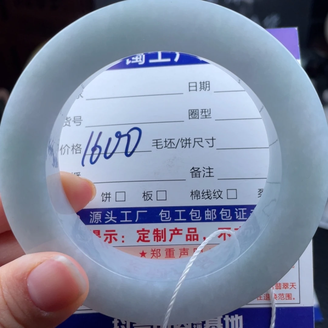 定制翡翠未镶嵌手镯基地质检发货