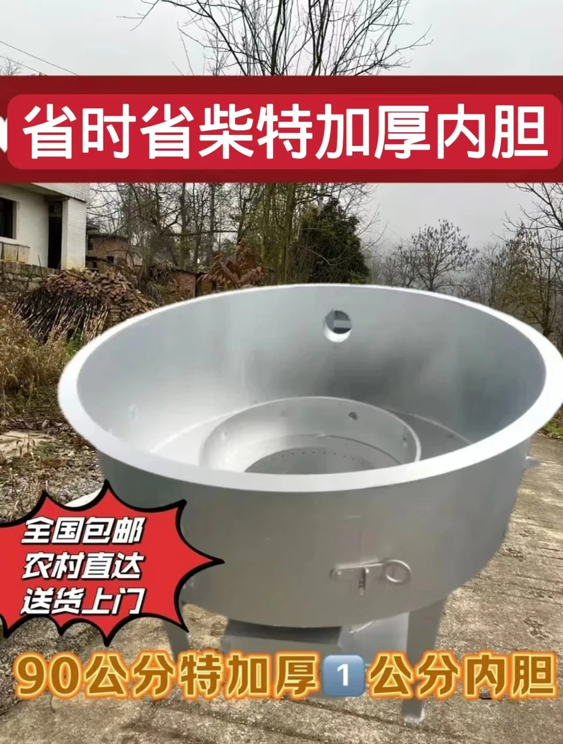 【特厚内胆1️⃣公分】内径90公分无烟柴火气化炉农村户外柴火灶