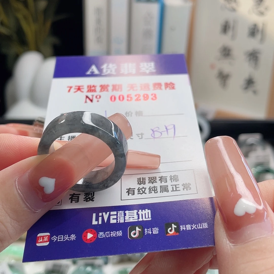 大***子未镶嵌戒指翡翠翡翠戒指