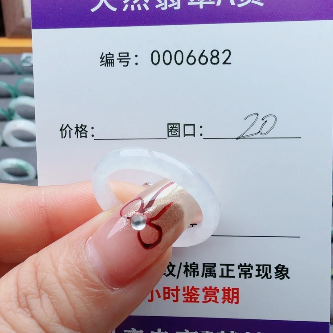 翡翠未镶嵌戒指翡翠