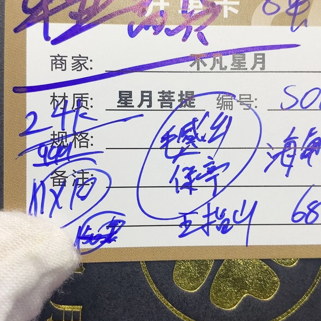 吊坠星月菩提iiiiis06