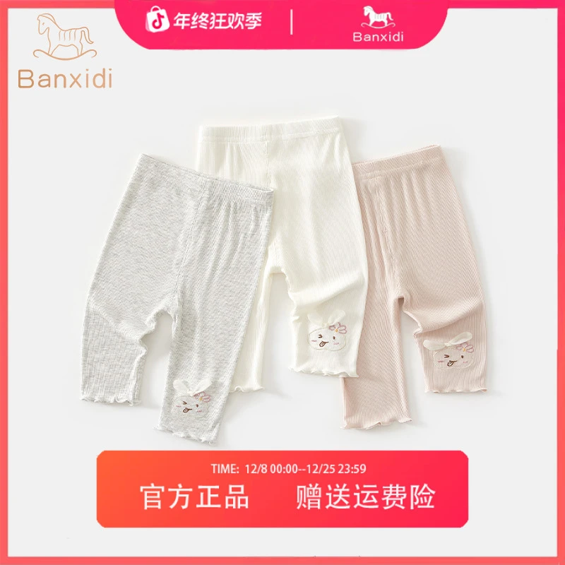 班喜迪女童裤子夏新款薄款宝宝冰丝打底儿童夏款休闲儿童打底裤
