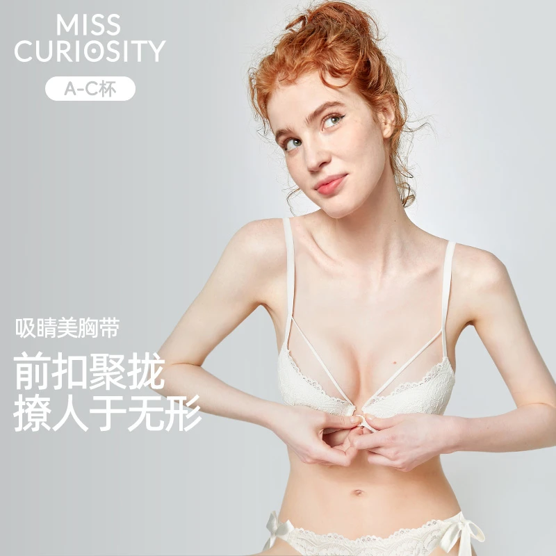 好奇蜜斯前扣美背法式蕾丝夏天薄款性感小胸聚拢显大文胸