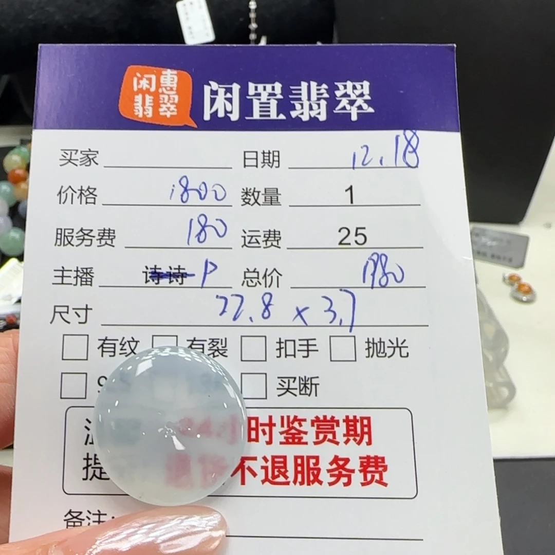 翡翠未镶嵌挂件翡翠